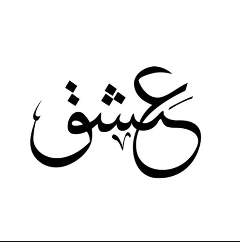 Ishq-Love-Arabic