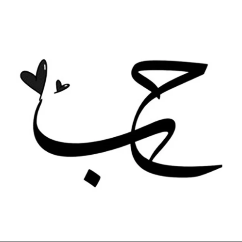 Hud-Love-Arabic